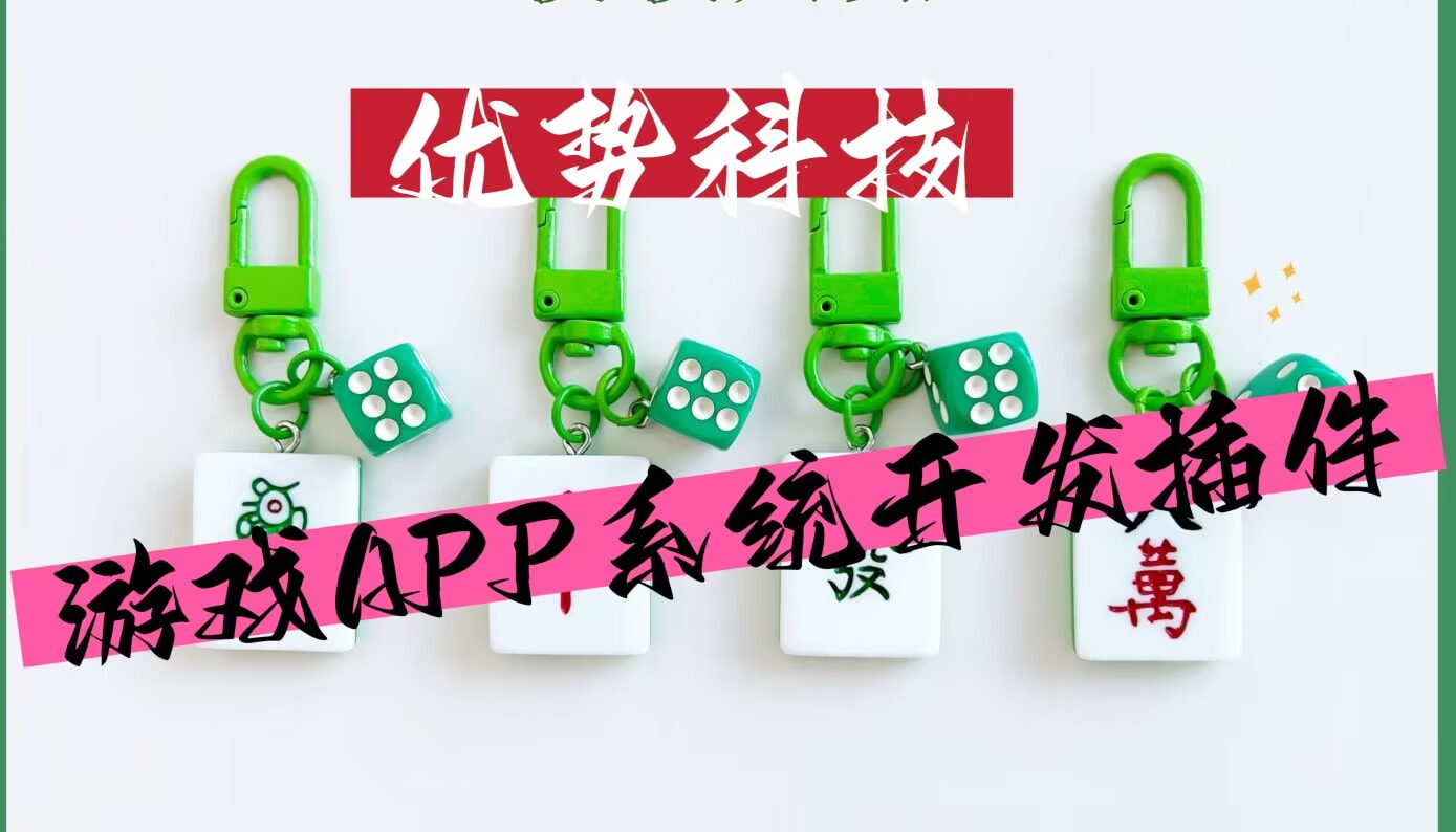 实测分享“微乐陕西麻将开挂版本软件	”详细开挂教程 p1