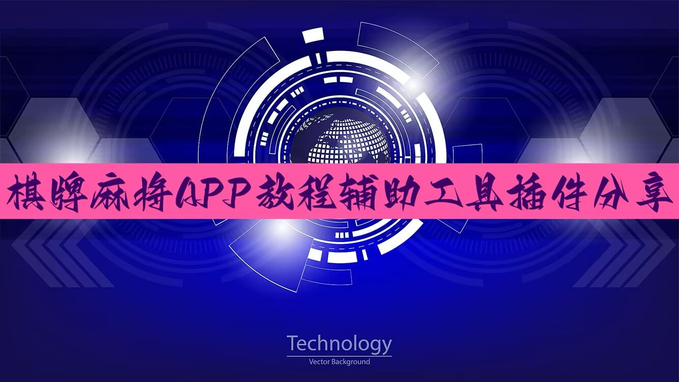 必备科技“边锋干瞪眼系统发好牌	”其实确实有挂 p1